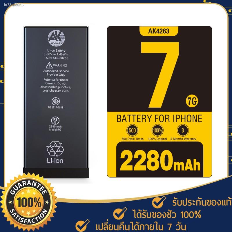 ♨♗ฟรีค่าส่ง🔥 Battery I7 2280mAh GZ AK4263 มีประกัน ฟรีไขควง แบตเตอรี่ไอโฟน7  แบตI7 แบตแท้100% รับประกันคุณภาพ