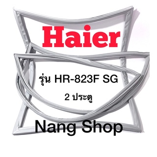 ขอบยางตู้เย็น Haier รุ่น HR-823F SG (2 ประตู)