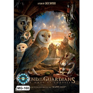 DVD หนังการ์ตูน Legend of The Guardians The Owls of Ga’Hoole มหาตำนานวีรบุรุษองครักษ์ นกฮูกผู้พิทักษ์แห่งกาฮูล