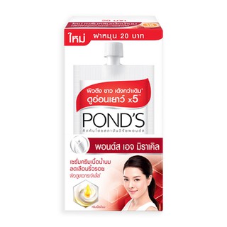 🔥ยอดนิยม!! พอนด์ส เอจ มิราเคิล ครีม ขนาด 7 กรัม แพ็ค 6 ซอง PONDS Age Miracle 7 g x 6