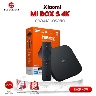 Xiaomi MI BOX S 4K รองรับภาษาไทย กล่องแอนดรอยด์ รองรับการเชื่อมต่อแบบมีสายและไร้สาย รองรับภาษาไทย