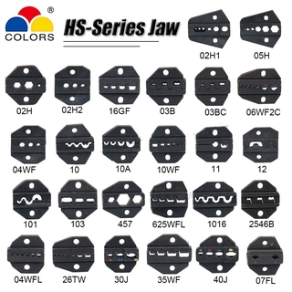 คีมย้ําหางปลา HS ฉนวนกันความร้อน แบบเปลี่ยน 1 ชิ้น HS series plier jaws