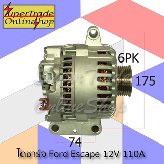 ไดชาร์ท Ford Escape 12V 110A 21980504