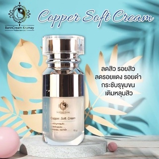 HYA COPPER ไฮยาคอปเปอร์ รักษาฝ้า กระ จุดด่างดำ