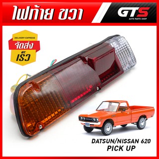 ไฟท้าย พร้อมหลอด สายไฟ ข้างขวา Rh 1ชิ้น สีแดง+ส้ม+ใส สำหรับ Datsun,Nissan 620 1600 UTE Pick Up ปี 1972-1979