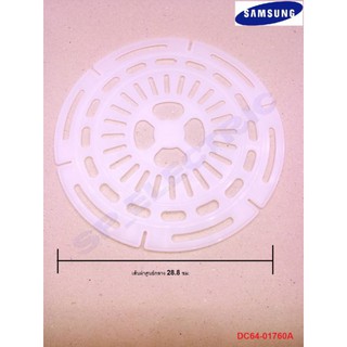 DC64-01760A แผ่นกดผ้าถังปั่นแห้ง ระบบถังคู่ Samsung แท้ รุ่น WT12J7 WT12S33ES WT13J7 WT13J8