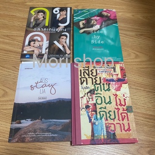 หนังสือมือสองสภาพดี (#อัพเดทใหม่-มิย.)