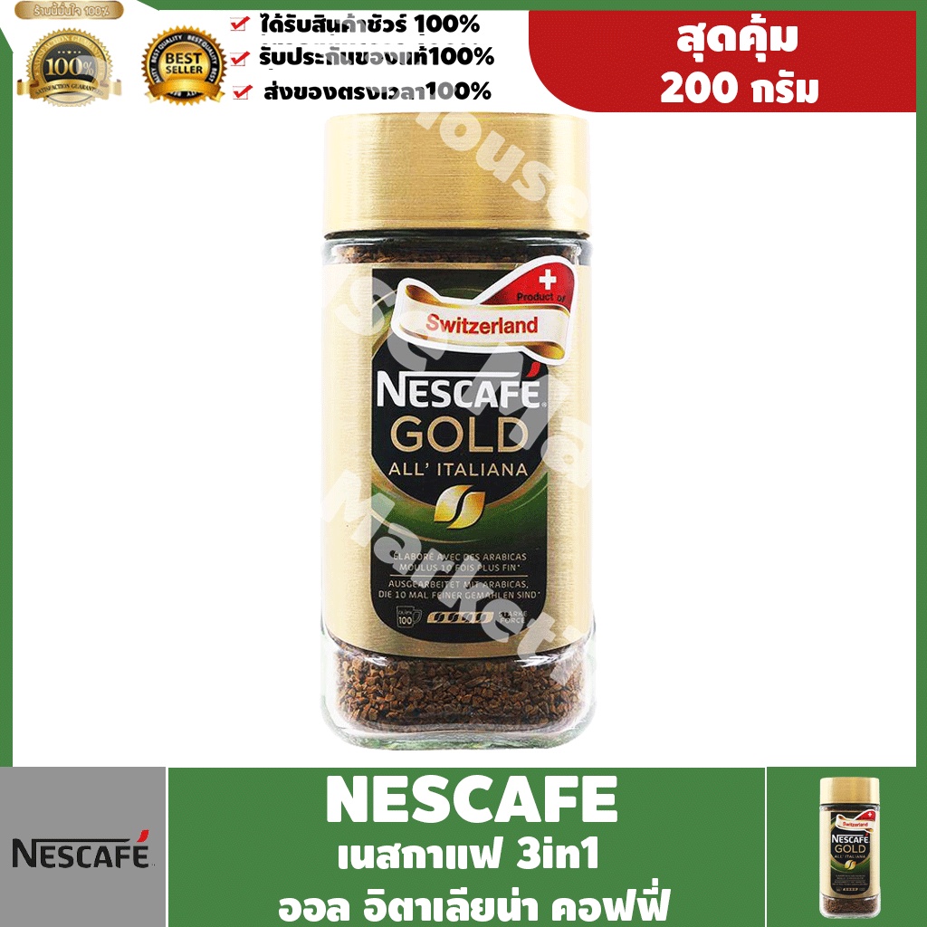 🔥 พร้อมส่ง !🔥  NESCAFE GOLD ALL ITALIANA 200gโกลด์ ออลอิตาเลียน่า คอฟฟี่กาแฟสำเร็จรูปชนิดฟรีซดราย 200 กรัม #Baby Neko