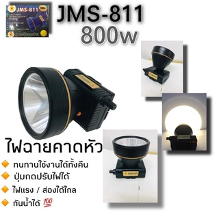 ไฟฉายคาดหัวรุ่น811รุ่นแจ้งจางปางไฟฉายส่องกบไฟฉายทำการเกษตรซ่อมบำรุงพร้อมแถมสายชาร์สายรัดหัวรุ่น811
