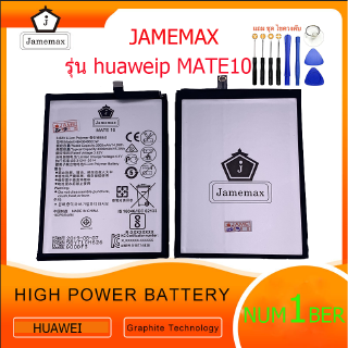 battery แบตเตอรี่ huawei MATE10 MATE10PRO P20PRO JAMEMAX free เครื่องมือ. 1ชุดขายไป121 Hot！！！！