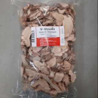 ข่าอบแห้ง Greater Galangal 1,000 กรัม