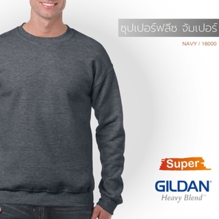 STAMPCOTTON เสื้อยืด เสื้อGildan 18000 ซุปเปอร์ฟลีซ จัมเปอร์ คอกลม