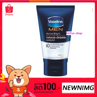 👦พร้อมส่ง50/100กรัม👦 วาสลีน เมน เจลล้างหน้า สูตรไวท์เทนนิ่ง เอ็กซ์เพิร์ท ขนาด 100 กรัม