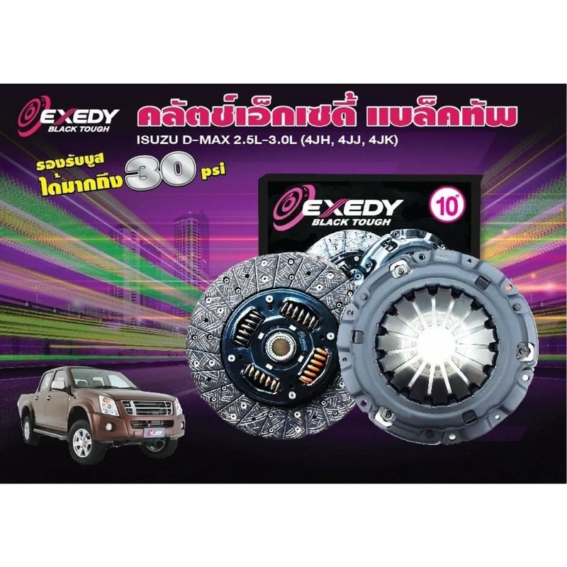 จานคลัช หวีคลัช Exedy black tough nissan navara D40 YD 25 ปี 2008-2014