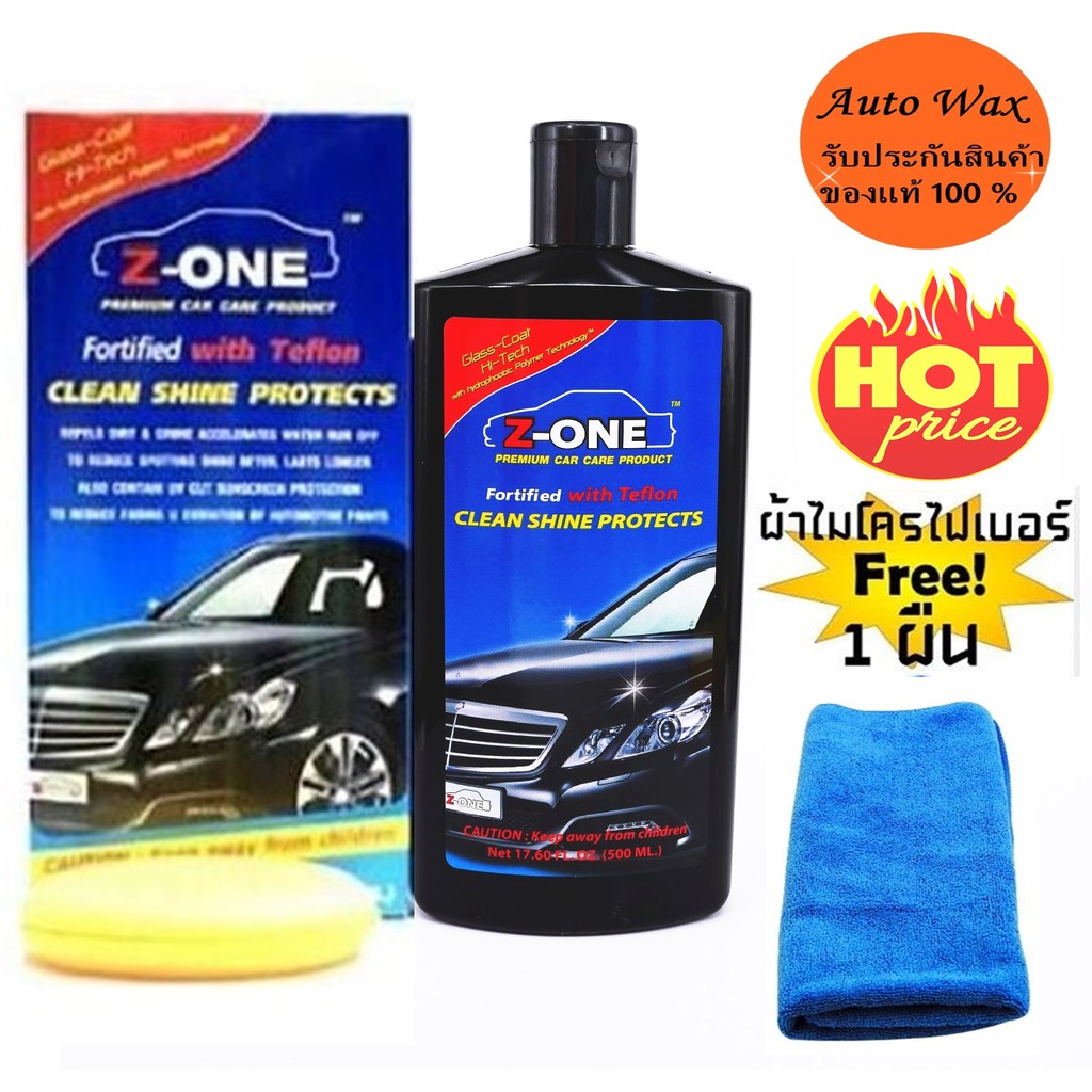 น้ำยาเคลือบสีรถแซดวัน Z-ONE Glass-Coat Hi-Tech with Teflon สูตรฟิล์มแก้วสังเคราะห์ แถมฟรี ! ผ้าไมโคร