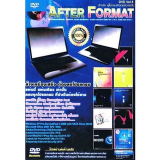 แผ่นโปรแกรมคอมพิวเตอร์ PC After Format Vol.5 ( 1 DVD )