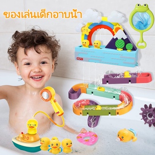 เตรียมจัดส่ง! ! ของเล่นอาบน้ำ ของเล่นเด็ก สเปรย์น้ำ มีเสียงดนตรีเบา ของเล่นอาบน้ำ หัวฝักบัวเป็ดไฟฟ้า สระว่ายน้ำ Bath Toy