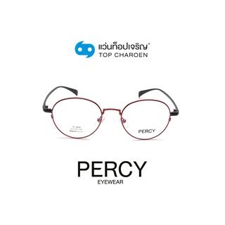 PERCY แว่นสายตาวัยรุ่นทรงหยดน้ำ SF6604-C3 size 50 By ท็อปเจริญ