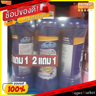 ✨โดนใจ✨ EXTRA เอ็กซ์ตร้า น้ำยาล้างห้องน้ำ ขนาด 900ml ยกแพ็ค 2+1ขวด TOILET CLEANER ผลิตภัณฑ์อื่นๆ ผลิตภัณฑ์ซักรีดและอุปกร