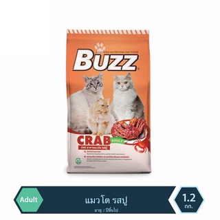 [[ ส่งฟรี ]] Buzz อาหารแมวโต รสปู 1.2kg (Balance Nutrition Crab Flavour)