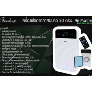 เครื่องฟอกอากาศ Pm2.5 มีเก็บเงินปลายทาง