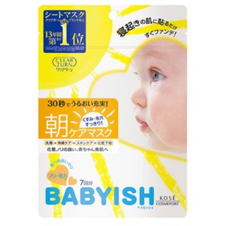 Kose Cosmeport Babyish Morning Care Moisturizing Mask 7 Sheets มาส์กหน้าสูตรอ่อนโยนต่อผิว กระชับรูขุมขน