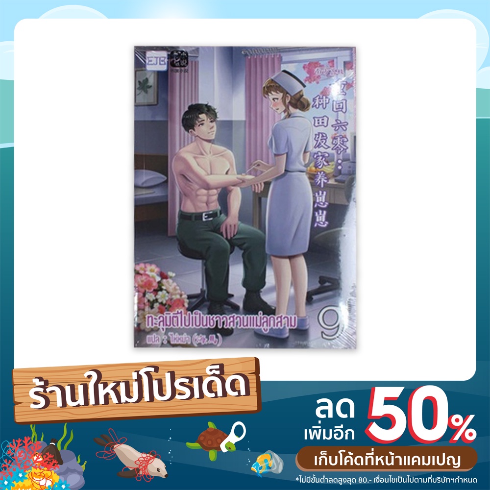 รายการ 99 ภาพ ทะลุมิติไปเป็นเพื่อนสมัยเด็กของหวานใจในนิยาย ครบถ้วน