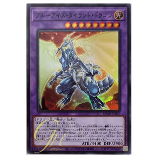 [BACH-JP037] Blue-Eyes Tyrant Dragon (Super Rare)