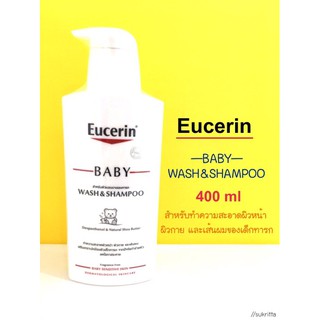 Eucerin Baby Wash &amp; Shampoo (400ml) // แชมพู อาบน้ำ เด็ก