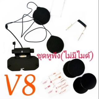 ชุดหูฟังสำรอง สำหรับบูลทูธติดหมวกกันน็อค ยี่ห้อ Vimoto V8 (ไม่มีไมด์)  **ไม่มีตัวเครื่อง**