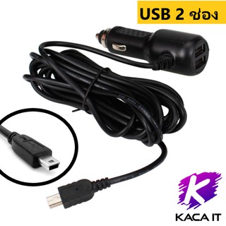 สายชาร์จกล้องติดรถยนต์ และ GPS ยาว 3.5 เมตร มี USB 2 ช่อง 3.…