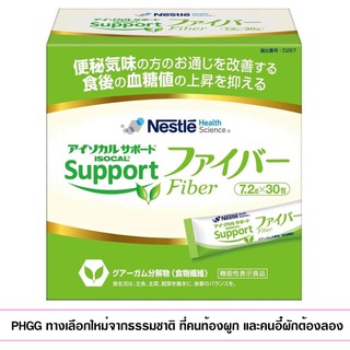 (Pre Order)Nestle Isocal Support Fiber 7.2 g x 30 packs.ใยอาหารธรรมชาติสูตร PHGG