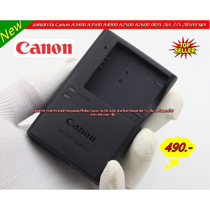แท่นชาร์จแบตเตอร์รี่กล้อง Canon IXUS 125 132 140 145 150 155 160 165 170 175 180 185 190 240 245 265