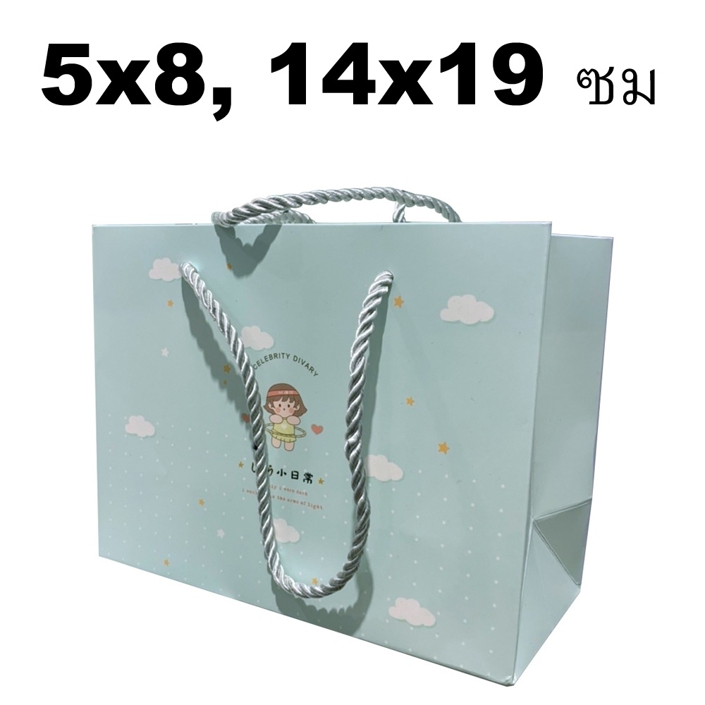 ถุงกระดาษแฟชั่นหูหิ้วเชือก 1 ชิ้น (คละสี/คละลาย) รุ่น Paper-bag-19x14-5x8-5-00a-OKs
