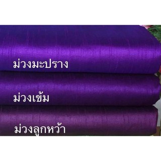 ส่งฟรี ผ้าไหมแพรทิพย์ ทอ4เส้น 4ตะกอ ตัดชุดไทยจิตรลดา ผ้าไหมตัดชุด ผ้าไทย ผ้าไหม ผ้าไหมสีพื้น ผ้าไหมตัดเสื้อ ไหมตัดชุดไทย