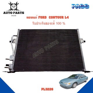 แผงแอร์ FORD  CONTOUR L4  Y.1998-2000 รังผึ้งแอร์ แผงรังผึ้ง แผงคอยล์ร้อน PL3226