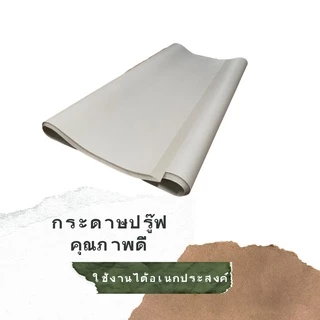 Abiz กระดาษปรู๊ฟ 25แผ่น หนังสือพิมพ์ วาดแบบ ห่อของ ดันทรง ขนาด 31" x 43" พร้อมส่ง