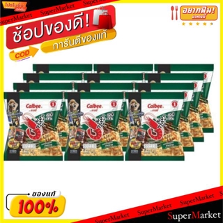 💥โปรสุดพิเศษ!!!💥 คาลบี้ ข้าวเกรียบกุ้ง รสหมึกย่างสาหร่าย ขนาด 14กรัม/ห่อ แพ็คละ12ห่อ Calbee ขนมขบเคี้ยวอบกรอบ