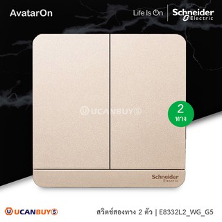 Schneider Electric: ชุดสวิตซ์สองทาง 2 ช่อง สีทอง รุ่น AvatarOn E,16AX 250V 2 Gang 2 Way Switch,Wine Gold : E8332L2_WG_G5