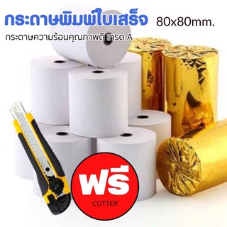 กระดาษความร้อน SYNTEX Thermal paper rolls***10ม้วน**ฟรี CUTTER  กระดาษความร้อน SYNTEX Thermal paper rolls***20ม้วน** ขนา