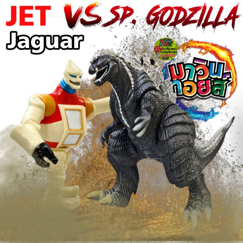 ฟิกเกอร์ โมเดล figure model Altimate Godzilla Sp singular polnt ปฐมบทวิบัติโลก อัลติเมท ก็อตซิลล่า mawintoys