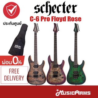 Schecter C-6 Pro Floyd Rose กีตาร์ไฟฟ้า +ฟรีกระเป๋า Schecter Soft Case Music Arms