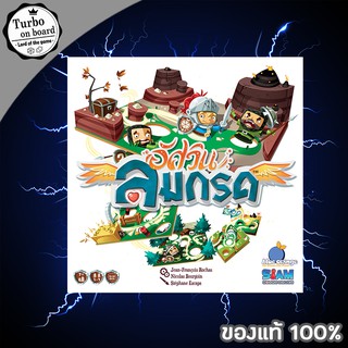 (ของแท้) อัศวินลมกรด Slide Quest (TH) บอร์ดเกม