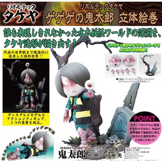 Model Figma งานแท้ Original ฟิกม่า Kaiyodo Revoltech Takeya Gegege no Kitaro อสูรน้อยคิทาโร่ Kitarou คิทาโร่