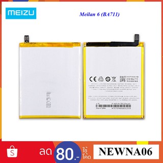 แบตเตอรี่ Meizu Meilan 6 (BA711)