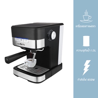 Yongling ชงกาแฟ เครื่องชงกาแฟสด ดริป กาแฟสด รุ่น IWC-CM8501EGS