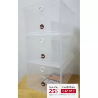 กล่องรองเท้า พลาสติก สีใสราคาถูก 3 ชิ้น/ชุด(ชาย)