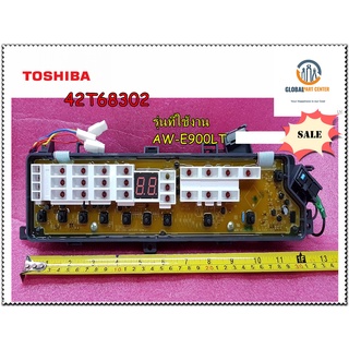 ขายอะไหล่ของแท้/เมนบอร์ดเครื่องซักผ้าโตชิบ้า/TOSHIBA/42T68302/ใช้กับรุ่นAW-E900LT