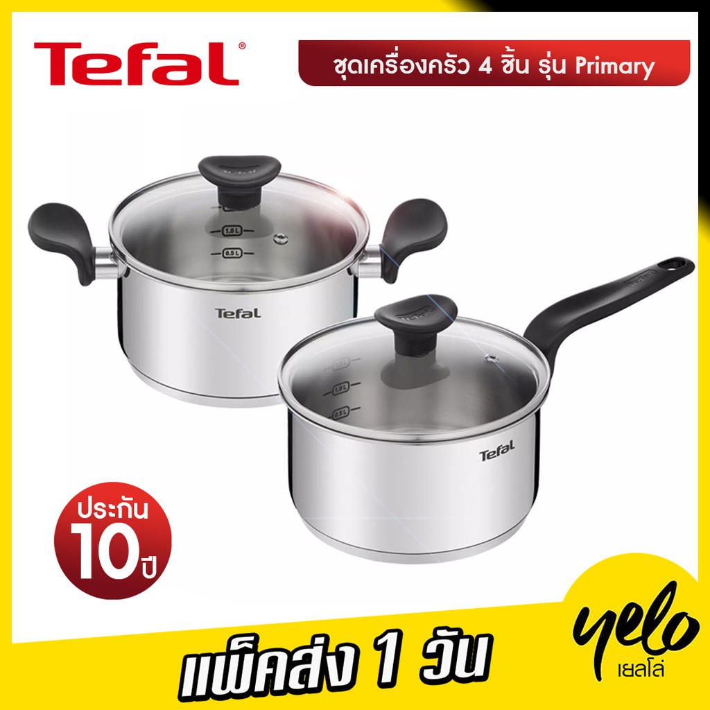 ชุดสุดคุ้ม!!🔥 Tefal 🔥ชุดเครื่องครัว Primary Set 4 ชิ้น หม้อ 2 หู พร้อมฝาแก้ว + หม้อด้าม พร้อมฝาแก้ว 