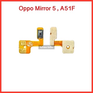 แพรปุ่ม เปิด-ปิด Power Oppo Mirror5 , A51F  |  สินค้าคุณภาพดี